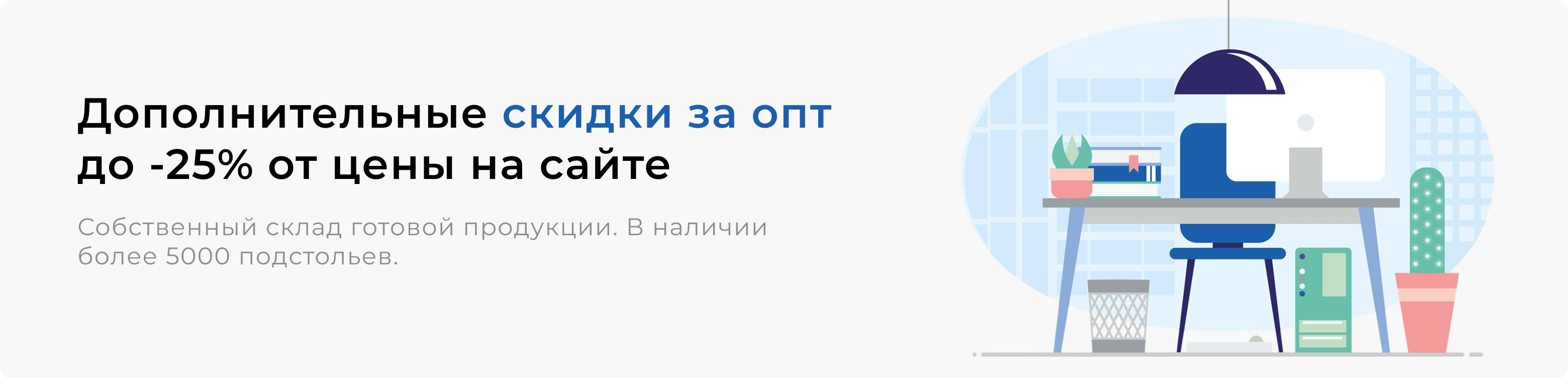 Подстолья оптом