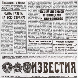 Бумага для конусов и сэндвичей «Известия»[1000шт]; ,L=30,B=30см