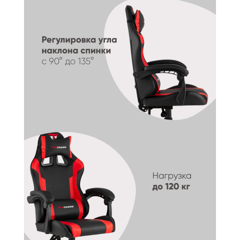 Кресло спортивное TopChairs Commander черно-красный