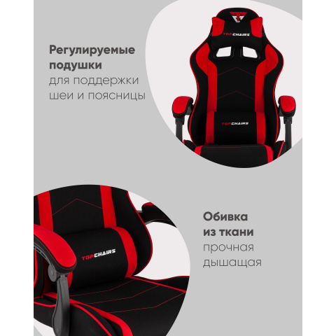 Кресло спортивное TopChairs Shadow ткань черно-красный