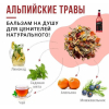 Сироп FRUIT INNOVATIONS Альпийские травы DAVINCI 1000мл