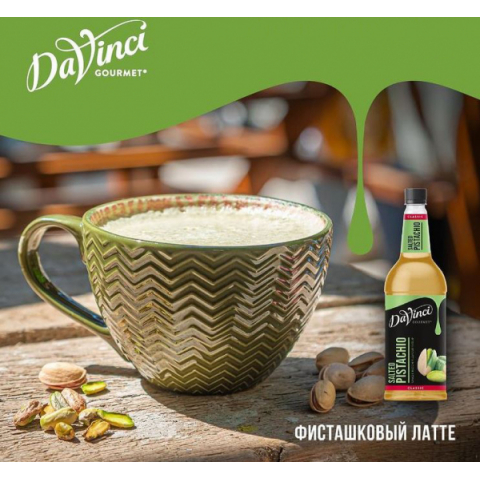 Сироп Солёная Фисташка DAVINCI 1000мл