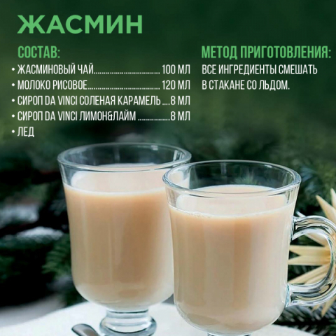 Сироп для кофе Соленая Карамель DAVINCI 1000мл